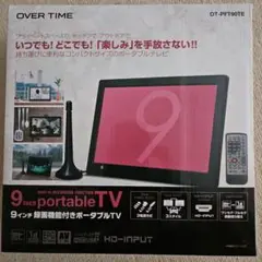 9インチポータブルテレビのサムネイル