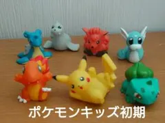 平成レトロ　ポケモンキッズ初期　指人形セット