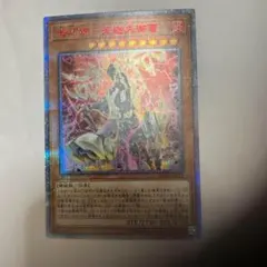 AE 遊戯王 ドロールアンドロックバード シークレットレア 泰亜版 