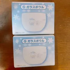 シナモロール当りくじ シナモロール ガラスボウル 2個セット