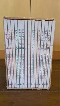 チャイクロ チャイルド百科11巻セット 絵本 昭和レトロ - メルカリ