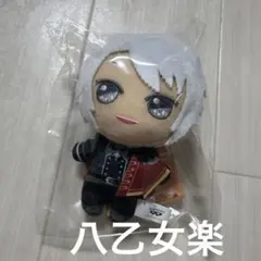 アイナナ 八乙女楽　きらどる　きらどるぬいぐるみ　新品未使用品　匿名配送