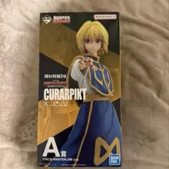 HUNTER×HUNTER クラピカ フィギュア 一番くじ A賞