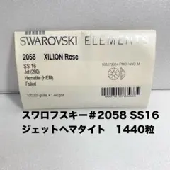 Swarovski #2058 SS16 Jet Hematite