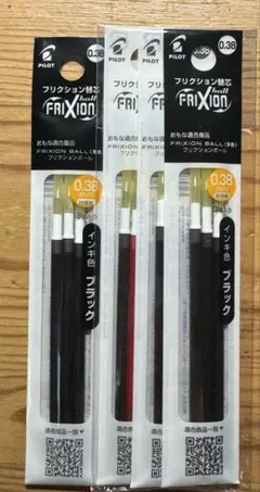 PILOT FRIXION BALL ボールペン替え芯 3本セット×4個