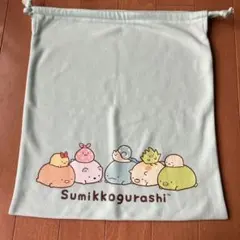 すみっコぐらし 巾着 袋