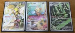 ポケモンカード AR3枚セット