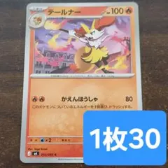 テールナー SM8b GXウルトラシャイニー 020/150 - メルカリ