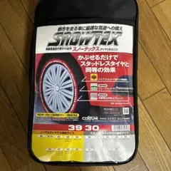 布製チェーン　スノーテックスのサムネイル