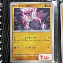 ディアンシー♢ PR SM8b GXウルトラシャイニー 058/150 - メルカリ
