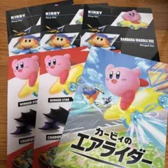 カービィ エアライダー クリアファイル ファミマ 6枚セット