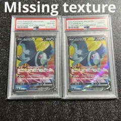 Y*G様 ネオラントv sr psa10 レリーフ抜け 連番