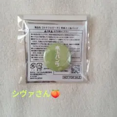 カラフルピーチ　シヴァさん　特典ミニ缶バッジ