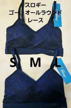 新品　トリンプ　スロギー　レース　ゴー　オールラウンド　2枚セット　ブラジャー
