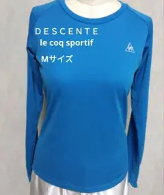 ［美品］DESCENTE le coq sportif 　ブルー Mサイズ 長袖