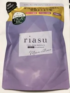 riasu 詰め替え用　トリートメント　ムーンシトラスの香り　ダメージ補修　新品のサムネイル