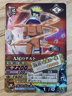 初期 NARUTO データカードダス 九尾のナルト 初期 NARUTO データカードダス 九尾のナルト - メルカリ