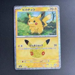 ポケモンカード ピカチュウ 017/103