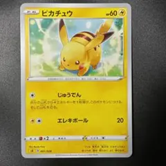 ピカチュウ たいでん　エレキボール　ポケモンカード ポケモンカード ピカチュウ たいでん エレキボールs6a 4枚セット