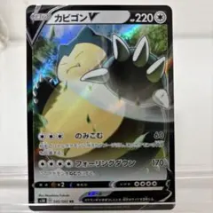 カビゴンV SR S1H 拡張パック シールド 066/060 - メルカリ