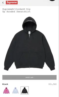 XL Supreme Jordan Zip Up Hooded - メルカリ