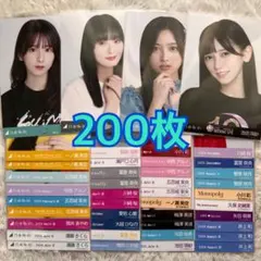 乃木坂46 生写真 200枚 まとめ 井上和 遠藤さくら 菅原咲月 池田瑛紗