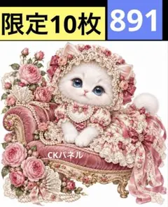 限定10枚！　猫 レアパネル生地　無くなり次第終了です