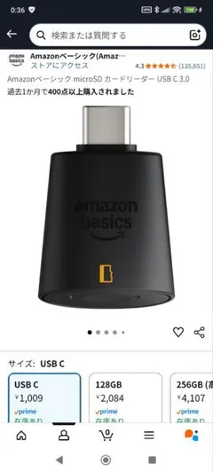 カードリーダー マイクロsd