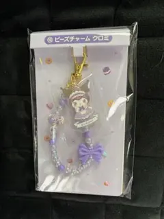 サンリオ クロミ ビーズ チャーム 一番くじ