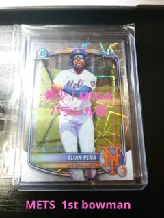 レア！ ELIAN PEÑA mega版 パラレル! METS 1st