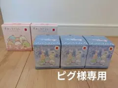 すみっコぐらし マクドナルド ハッピーセット 2024-2025