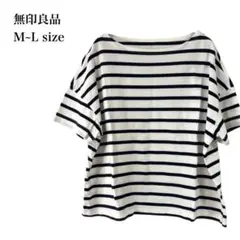 無印良品/半袖Tシャツ/ボーダー/ボートネック/ドロップショルダー/コットン/L
