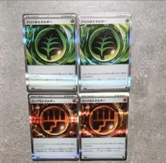 ポケモンカード 特殊エネルギー グロウ草エネルギー ロック闘エネルギー