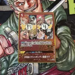 2026年最新】2年後にシャボンディ諸島で！！！の人気アイテム - メルカリ