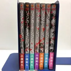 リィンカーネーションの花弁 1から11巻セット - メルカリ