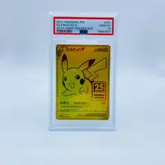 【PSA10】　ゴールデンピカチュウ V 25th 001/015