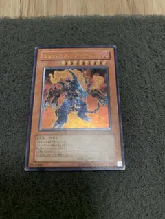 ヴォルカニックデビル　レリーフ　FOTB-JP008