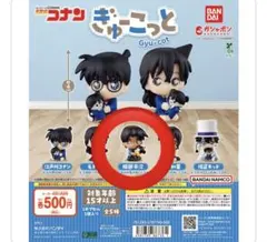 名探偵コナン 服部平次 ぎゅーこっと