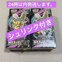 ポケモンカードゲーム MEGA ドリームEX 2ボックス