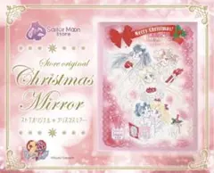 限定 セーラームーンストア クリスマスミラー