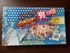 2026年最新】アメリカ横断ウルトラクイズ ボードゲームの人気アイテム