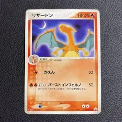 2026年最新】リザードンex プロモの人気アイテム - メルカリ