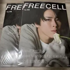 「FREECELL vol.44」