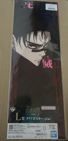 一番くじ 呪術廻戦 死滅回游 ～壱～ L賞 クリアポスター 脹相