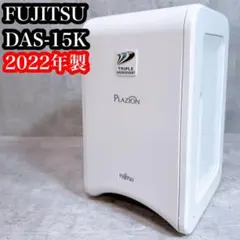 FUJITSU PLAZION 脱臭機 DAS-15K-W 2022年製のサムネイル