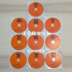 【DVD】講談社の動く図鑑 move 10枚セット