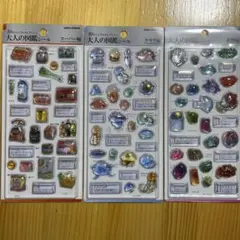 正規品　大人の図鑑シール3D スーパー　クラゲ　鉱物　３枚