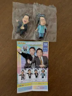 ダイアン タカラトミー ガチャガチャ ガチャ ゴイゴイスー 津田 ユースケ