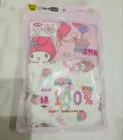 マイメロディ ベビーショーツ 100サイズ 2枚組
