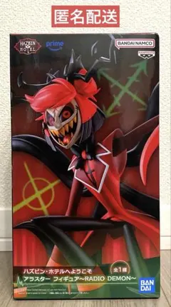 アラスター ハズビン ホテルへようこそ フィギュア RADIO DEMON